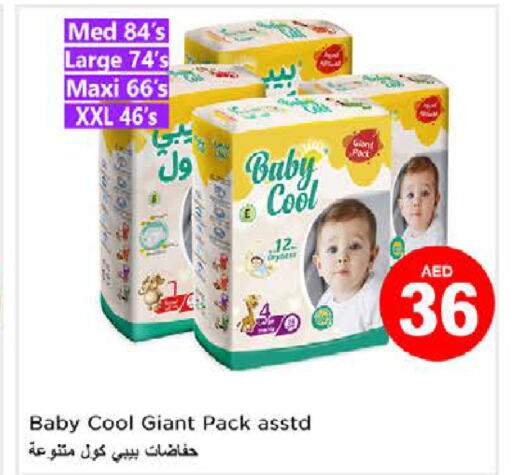 BABY COOL   in Nesto Hypermarket in UAE - Fujairah