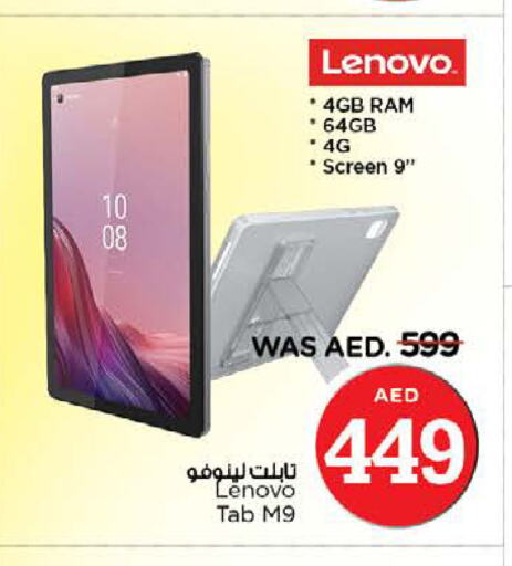 LENOVO   in نستو هايبرماركت in الإمارات العربية المتحدة , الامارات - رَأْس ٱلْخَيْمَة