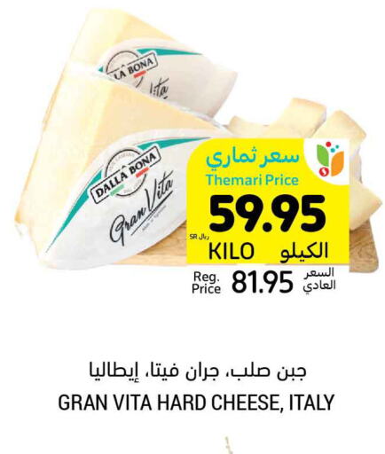  Feta  in Tamimi Market in KSA, Saudi Arabia, Saudi - Buraidah