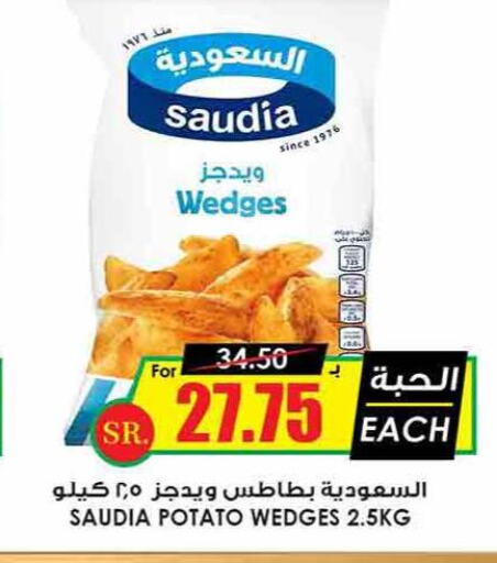 SAUDIA   in Prime Supermarket in KSA, Saudi Arabia, Saudi - Najran