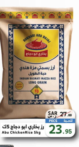  Sella / Mazza Rice  in Mira Mart Mall in KSA, Saudi Arabia, Saudi - Jeddah