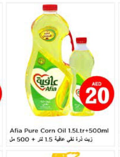 AFIA Corn Oil  in Nesto Hypermarket in UAE - Al Ain