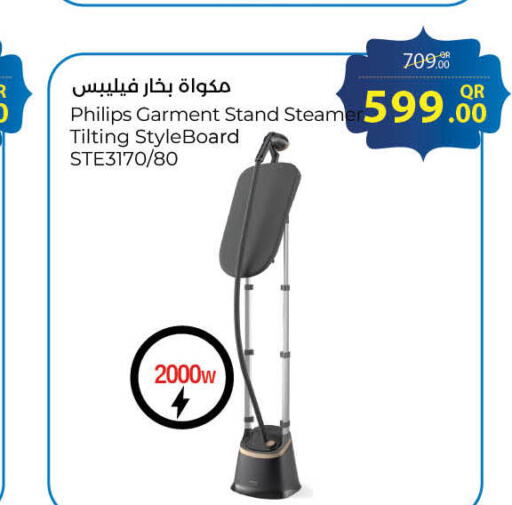 PHILIPS Garment Steamer  in LuLu Hypermarket in Qatar - Al Khor