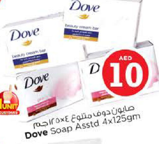 DOVE   in Nesto Hypermarket in UAE - Fujairah