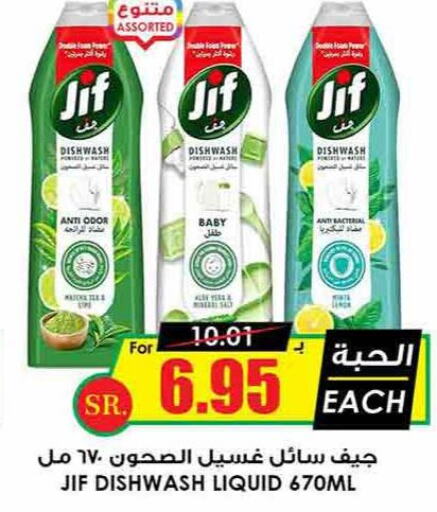 JIF Detergent  in Prime Supermarket in KSA, Saudi Arabia, Saudi - Al Bahah