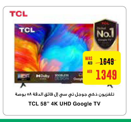 TCL