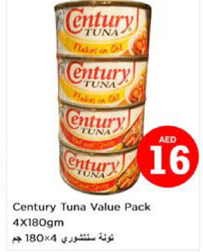 CENTURY Tuna - Canned  in نستو هايبرماركت in الإمارات العربية المتحدة , الامارات - الشارقة / عجمان