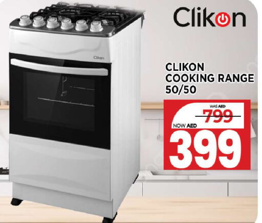 CLIKON Gas Cooker  in Al Madina  in UAE - Sharjah / Ajman