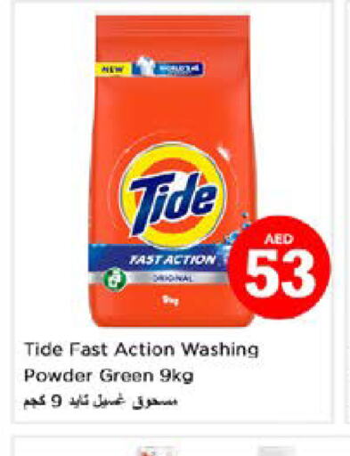 TIDE Detergent  in Nesto Hypermarket in UAE - Al Ain