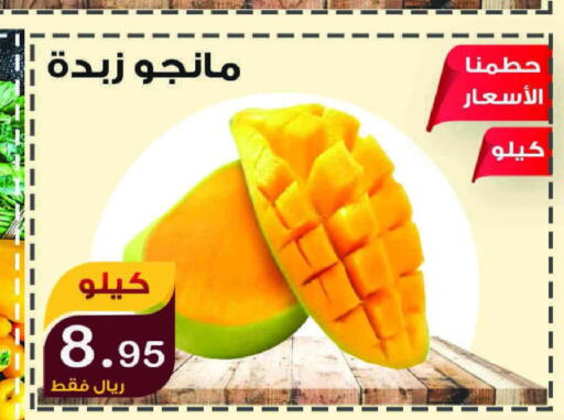  Mangoes  in Smart Shopper in KSA, Saudi Arabia, Saudi - Khamis Mushait