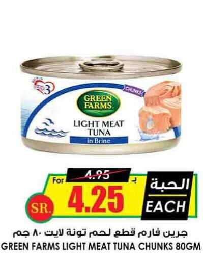  Tuna - Canned  in Prime Supermarket in KSA, Saudi Arabia, Saudi - Qatif