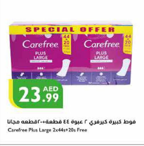 Carefree   in إسطنبول سوبرماركت in الإمارات العربية المتحدة , الامارات - ٱلْعَيْن‎