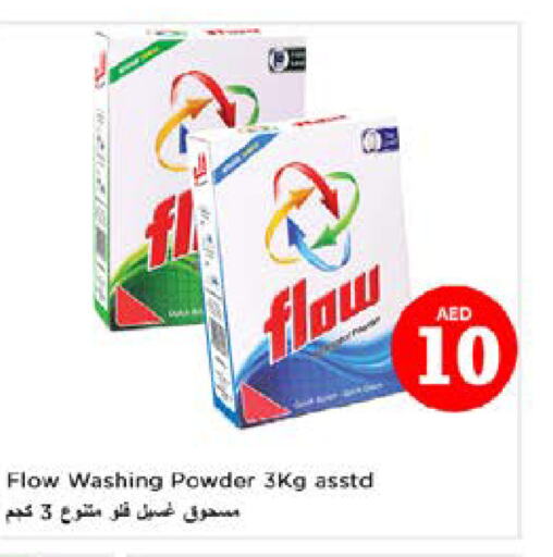 FLOW منظف  in نستو هايبرماركت in الإمارات العربية المتحدة , الامارات - ٱلْعَيْن‎