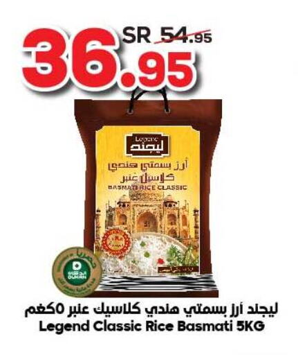  Basmati / Biryani Rice  in Dukan in KSA, Saudi Arabia, Saudi - Ta'if