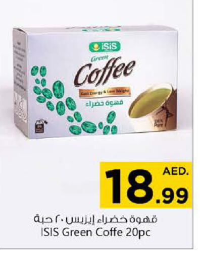  Coffee  in Nesto Hypermarket in UAE - Dubai