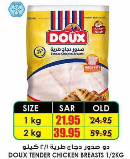 DOUX   in Prime Supermarket in KSA, Saudi Arabia, Saudi - Sakaka