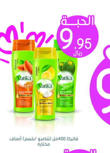 VATIKA Shampoo / Conditioner  in Nahdi in KSA, Saudi Arabia, Saudi - Mecca