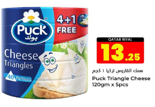 PUCK Triangle Cheese  in Dana Hypermarket in Qatar - Doha