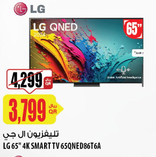 LG تلفاز ذكي  in شركة الميرة للمواد الاستهلاكية in قطر - الريان