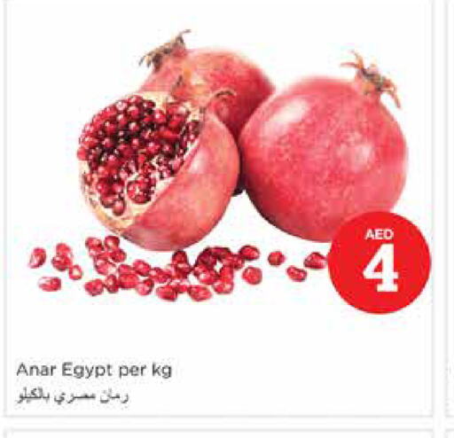  Pomegranate  in نستو هايبرماركت in الإمارات العربية المتحدة , الامارات - دبي