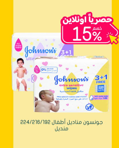 JOHNSONS   in Nahdi in KSA, Saudi Arabia, Saudi - Az Zulfi