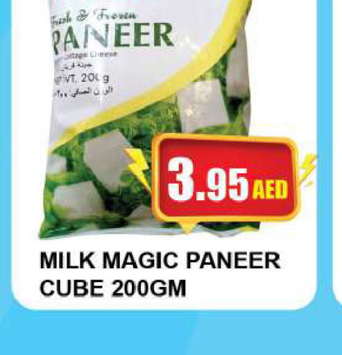  Paneer  in Quick Supermarket in UAE - Dubai