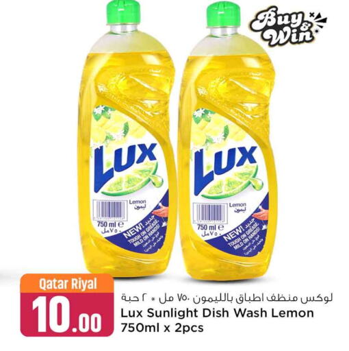 LUX   in سفاري هايبر ماركت in قطر - الوكرة