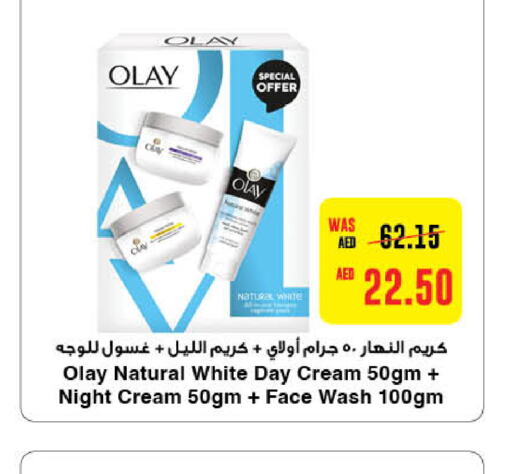 OLAY كريم للوجه  in ايـــرث سوبرماركت in الإمارات العربية المتحدة , الامارات - أبو ظبي