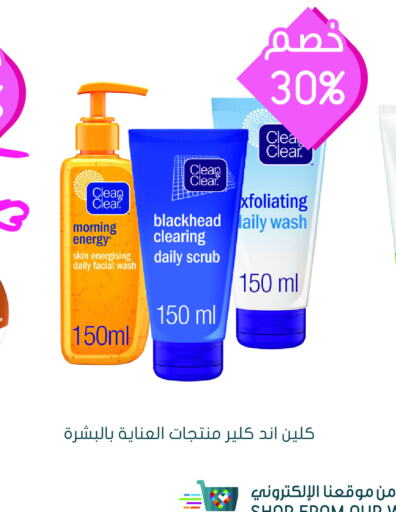 CLEAN& CLEAR Face Wash  in Nahdi in KSA, Saudi Arabia, Saudi - Jubail