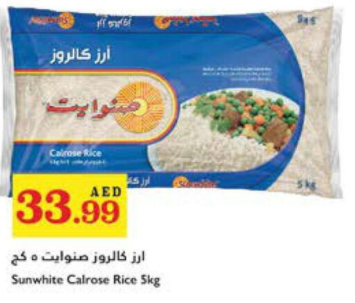  Calrose Rice  in Trolleys Supermarket in UAE - Dubai