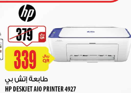 HP طابعة نفث الحبر  in شركة الميرة للمواد الاستهلاكية in قطر - الوكرة