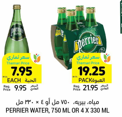 PERRIER   in Tamimi Market in KSA, Saudi Arabia, Saudi - Buraidah