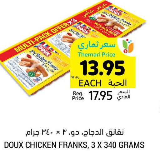 DOUX Chicken Franks  in Tamimi Market in KSA, Saudi Arabia, Saudi - Al Hasa