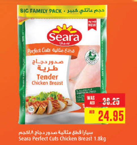 SEARA صدور دجاج  in جمعية العين التعاونية in الإمارات العربية المتحدة , الامارات - ٱلْعَيْن‎