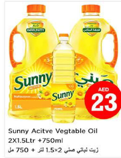 SUNNY Vegetable Oil  in نستو هايبرماركت in الإمارات العربية المتحدة , الامارات - الشارقة / عجمان