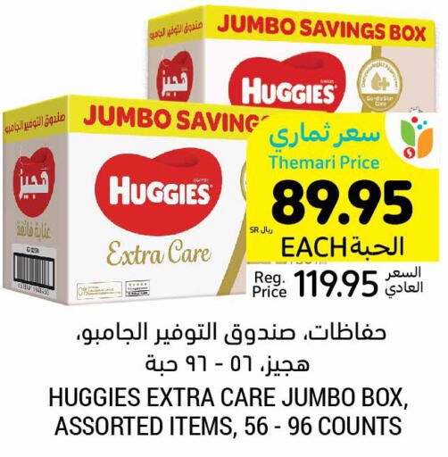 HUGGIES   in أسواق التميمي in مملكة العربية السعودية, السعودية, سعودية - سيهات