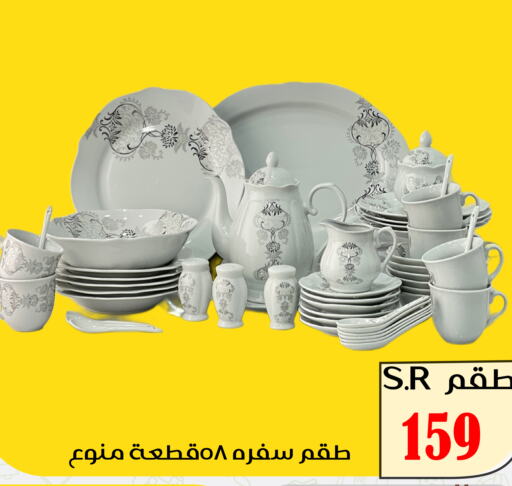    in Family Discount in KSA, Saudi Arabia, Saudi - Riyadh