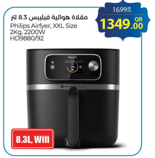 PHILIPS قلاية هوائية  in لولو هايبرماركت in قطر - الوكرة