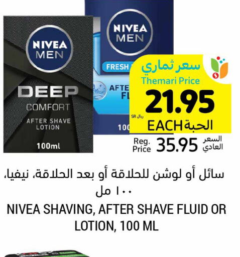 Nivea   in أسواق التميمي in مملكة العربية السعودية, السعودية, سعودية - سيهات