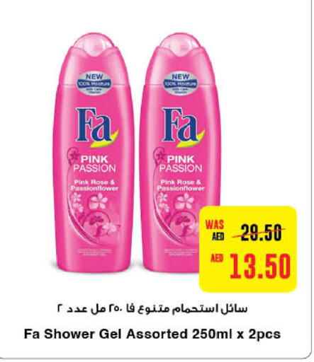 FA Shower Gel  in جمعية العين التعاونية in الإمارات العربية المتحدة , الامارات - أبو ظبي