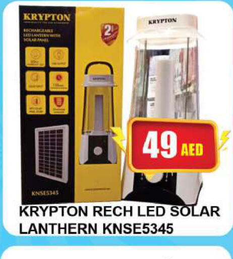 KRYPTON   in كويك سوبرماركت in الإمارات العربية المتحدة , الامارات - دبي