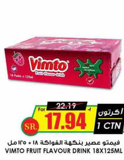 VIMTO   in أسواق النخبة in مملكة العربية السعودية, السعودية, سعودية - الزلفي