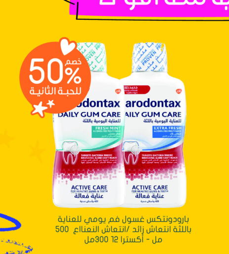  Mouthwash  in Nahdi in KSA, Saudi Arabia, Saudi - Qatif