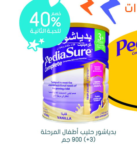 PEDIASURE   in  النهدي in مملكة العربية السعودية, السعودية, سعودية - محايل