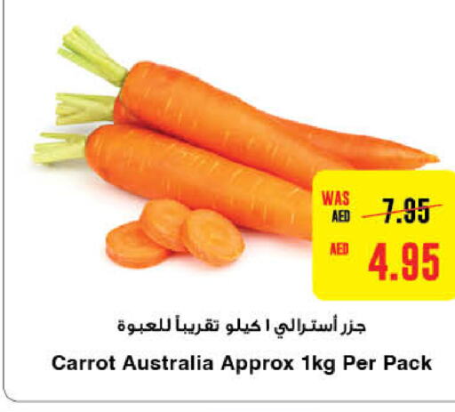  Carrot  in جمعية العين التعاونية in الإمارات العربية المتحدة , الامارات - ٱلْعَيْن‎