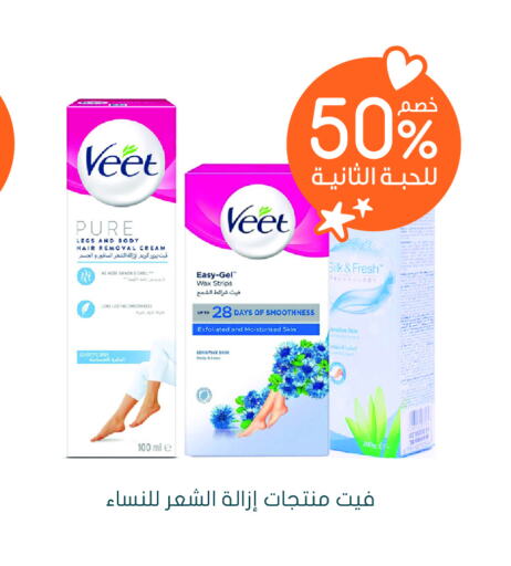 VEET Hair Remover Cream  in Nahdi in KSA, Saudi Arabia, Saudi - Tabuk