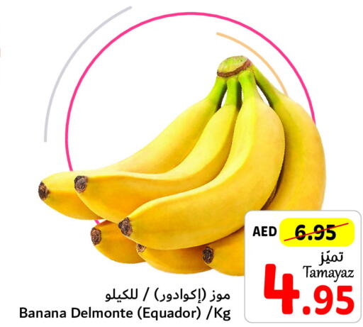  Banana  in Union Coop in UAE - Sharjah / Ajman