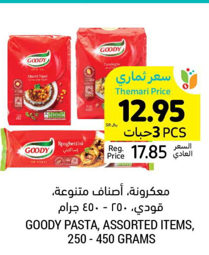 GOODY باستا  in أسواق التميمي in مملكة العربية السعودية, السعودية, سعودية - الرس