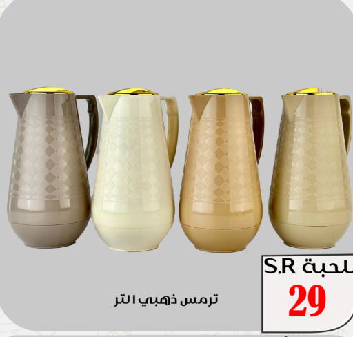    in Family Discount in KSA, Saudi Arabia, Saudi - Riyadh