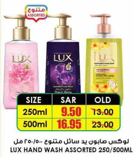 LUX   in أسواق النخبة in مملكة العربية السعودية, السعودية, سعودية - سكاكا